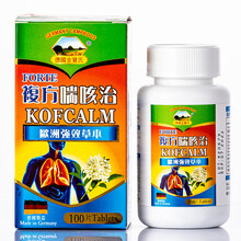 【海囤全球】香港正品 美国Latonlin喘氣灵60粒喘气灵 气喘 咳喘舒缓咽喉灵气喘灵咽喉敌 德国金宝氏喘咳治