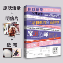 奶酪体手写字帖小清新练字帖原耽小说女孩初中高中楷书原耽练字帖生日礼物女者自 原耽语录字帖A款+临摹纸+褪色笔+明信片
