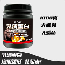 乳清蛋白质粉增肌粉健身男女瘦人增肌健肌粉 1罐(1000克)