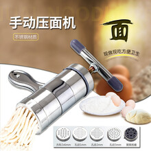 不锈钢压面机五个压面头不锈钢饸饹机手动手摇手拧面条机 5模