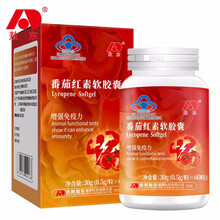 敖东番茄红素软胶囊 60粒增强免疫力ny 三盒