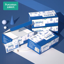 全棉时代 酒精消毒片 临床酒精消毒片 快速消毒片 一次性酒精消毒棉片 11*15cm 50片/盒*4盒