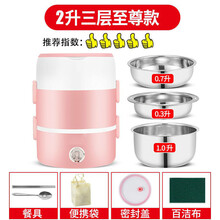 芯园上班族电热饭盒二三层可插电加热饭盒保温蒸煮锅饭盒学生热电饭盒 三层清新粉-四件套