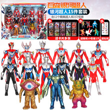 新款全套奥特曼玩具礼盒装欧布圆环赛罗捷德迪迦银河怪兽超人套装男孩 12个奥特人偶+3怪兽 礼盒装