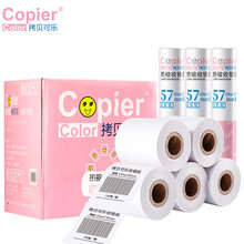 亚太森博百旺拷贝可乐57*50mm整箱热敏收银纸超市美团外卖餐饮小票打印纸医院排号刷卡机纸18米/卷100卷/箱