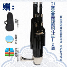 天津王氏笙乐器王氏民乐14簧方笙17簧21簧圆笙扩音笙初学专业演奏 21簧全黑镶箍铜斗笙-D调