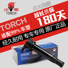 火炬(TORCH)点火线圈 高压包 单支装 科鲁兹 DQG1225B-4原厂号55585539