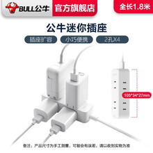 公牛（BULL） 插座/带儿童保护门 新国标/插线板/插排/排插  GN-A140 迷你插座4位全长1.8米