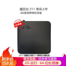 魔百合201电视盒直播网络机顶盒4K高清华为海思晶晨芯片机顶盒WIFI宽带电视盒子家用电视合猫播放器 魔百盒2+8（黑色）8G版-全网通