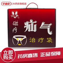疝愈牌磁疗疝气带套装 90cm【型】