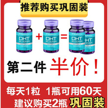 美国DHT阻滞剂胶囊片何首乌朴诺男性发生密发保止掉发防谢顶激活毛囊植物美国原装进口朴诺 2瓶装【第二瓶五折】
