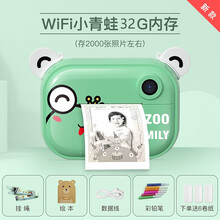 儿童相机玩具4000万像素高清可拍照打印彩色数码智能照相机wifi传输仿真迷你小单反男女小孩生日礼物 wifi小青蛙【即拍即得 1秒打印】+32G内存卡