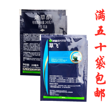 侨昌化学草飞24%烯草酮 大豆田一年生禾本科杂草除草剂 农药 20ml