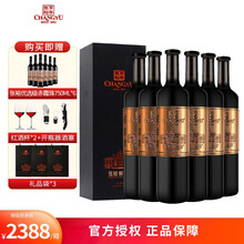 【购一箱得一箱赤霞珠干红】张裕红酒 第九代大师级解百纳蛇龙珠干红葡萄酒 750ml*6瓶 整箱礼盒装