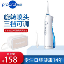 博皓(prooral)5002便携式冲牙器水牙线高频脉冲洁牙器 5002琉璃蓝（配洗漱包）