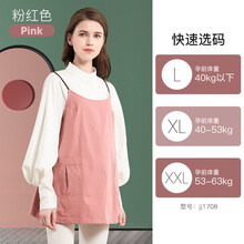 婧麒防辐射服孕妇装正品放辐射衣服女怀孕期肚兜秋冬上班隐形电脑 【新品】粉红色吊带 L