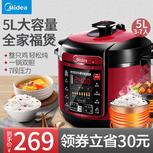 美的（Midea）电饭煲电压力锅5升家用双胆电高压锅智能一键排气 七段调压 适用3-7人 酒红色+全国联保2年 5升7-8人