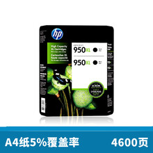 适用惠普HP950墨盒8100 8600 8610 8620 251DW 276DW打印机951XL 原装950XL特惠双黑套装 分体包装
