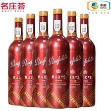 【中粮名庄荟】Penfolds MAX奔富麦克斯炫金西拉干红葡萄酒整箱 750ML*6支装 澳洲进口红酒