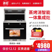 浙冠K08集成灶蒸烤一体灶下排式双电机环保家用包安装可选头部加热蒸烤消自动清洗消毒带蒸箱烤箱一体机 蒸烤消一体款 液化气