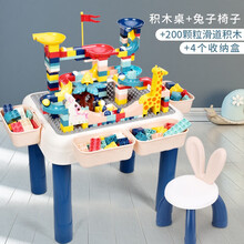 大颗粒积木桌早教益智儿童多功能学习桌1-3-6岁男孩女孩积木拼装玩具游戏桌椅套装儿童节礼物盒 大颗粒桌+兔子椅+202颗粒动物滑道+送4收纳盒