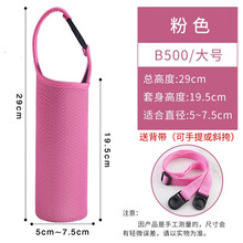 名奥【mingao】通用杯套保护套玻璃杯保温水杯子带手提绳布袋防摔烫隔热斜挎随行 粉色卡扣款+背带 大号