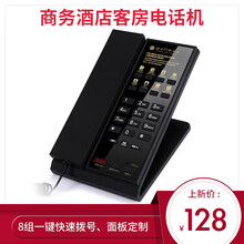 高档酒店客房座机商务办公电话黑色立式电话机logo定制一键拨号B688 黑色【三年质保】