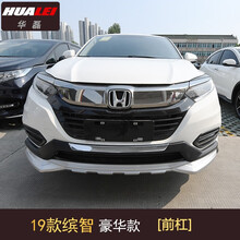 斯派明 适用于本田缤智前后护杠XRV专用护杠 缤智保险杠XRV防撞杠改装 19-21缤智豪华款前杠
