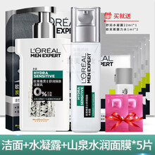 【自营配送】欧莱雅男士水乳套装舒润强肤男士护肤品套装控油痘补水保湿收缩毛孔面膜套装可选 洁面乳+水凝露+炭爽净油面膜5片