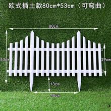 欧美白色塑料小围栏户外花园护栏花坛篱笆家庭栅栏庭院装饰阳台花栏 插土款80长*53总高
