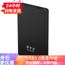 黑甲虫 移动硬盘高速USB3.0商务风范简约造型即插即用支持手机连接 H系列 2.5英寸（安全加密） 经典磨砂黑【官方标配】移动硬盘+原装数据线 500G