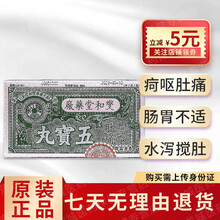 香港老牌除虫去积小儿消积消虫健脾蛔虫药保小儿平安 燮和堂五宝丸12樽