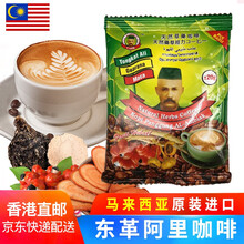 AL-Ambiak 东革阿里咖啡玛卡能量咖啡男性保健品马来西亚进口泰国胜利咖啡 10包体验装（+2条蜂蜜）