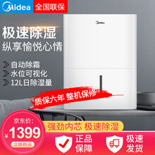 美的（Midea）家用除湿机回南天潮湿器小型除潮干燥抽湿机卧室内吸湿除湿器