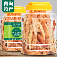 青岛手撕鱿鱼条500g网红零食即食深海碳烤鱿鱼丝特产散装大包装 精品大罐鱿鱼条250g*1罐(原味)
