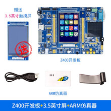 德飞莱 STM32开发板cortex-M3 STM32F103ZET6配3.0英寸彩屏 开发板（含屏）+ARM仿真器 GSM-GPRS模块