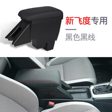 2021款全新飞度扶手箱本田四代飞度原装中央手扶箱扶手配件改装 21款新飞度-黑色黑线-USB双层伸缩带灯