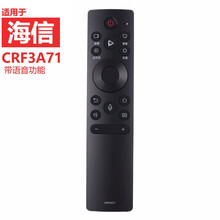 海富联 适用海信电视语音遥控器CRF3A71 H65/55E3A-Y HZ55/65A67E CRF3A71-无语音功能