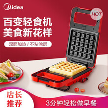 美的（Midea）电饼铛三明治早餐机 多功能煎饼锅双面加热 烙饼锅华夫烤面包饼薄饼机 可拆洗机身 中国红