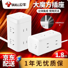 公牛大魔方多口usb插座 多功能充电器转换器 智能排插多孔位立式家用电器插线板/拖线板/接线板/插排 1.8米大魔方（无USB）