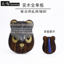 卡林巴拇指琴初学者迷你拇指琴17音kalimba手指琴拇指钢琴小熊款 复古色熊猫款
