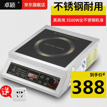 卓颖电磁炉商用大功率 3500W爆炒锅火锅电磁炉平面商业型电磁炉5000W电磁炉凹面食堂饭店足瓦汤炉 豪华高配平面3500W（加厚不锈钢款）