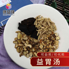 康益强 益胃汤 润肺止咳慢性肝炎食欲不振烦热口渴慢性胃炎糖尿病小儿厌食症沙参麦冬生地玉竹抓药拍方抓药 14剂 代煎
