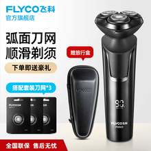 飞科（FLYCO）FS901剃须刀男士电动刮胡刀全身水洗智能充电式胡须刀20年新品 FS903标配+3刀头【优选组合装】