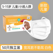 小懒一次性儿童医用口罩单独包装小孩专用白色宽耳带不勒耳朵粉男女童学生春季开学防尘透气3-15岁小脸款 儿童白色 5-15岁 宽耳带 【50只独立装】