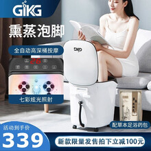 (GIKG) 足浴盆全自动按摩 泡脚桶高深桶泡小腿恒温加热洗脚盆家用小型电动泡足浴桶礼物泡脚盆 【蒙特卡洛白-尊享款】【漏保开关+定制足浴包】