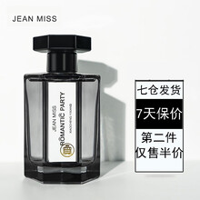 七仓发货第二件五折冥府之路香水网红同款男女士香水清新喷雾清香型情人节生日礼物 冥府之路 【礼盒装100ml】