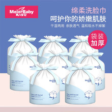 美儿宝贝干湿两用绵柔洁面巾洗脸巾纯棉一次性卷筒式擦脸巾 180克*8卷 加厚3D珍珠纹