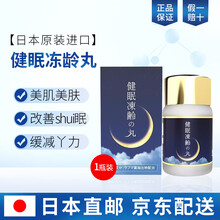 日本原装进口KS健眠冻龄丸美肌美肤逆龄生长抗老抗衰美容养颜助眠 60粒/瓶 1瓶装