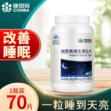 康恩贝褪黑素片维生素b6改善睡眠退黑色素助睡眠可配退黑素安眠片成人失眠睡眠药助眠药安定安眠l药 定制装【1瓶70粒】
